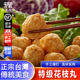 台湾澎湖特级花枝丸关东煮豆捞火锅墨鱼丸丸子烧烤食材真材实料