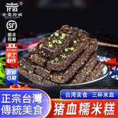 台湾美食猪血糕米血糕古早关东煮烧烤小吃冷冻半成品预制菜批发