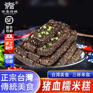 台湾美食猪血糕米血糕古早关东煮烧烤小吃冷冻半成品预制菜批发
