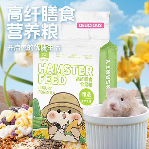 仓鼠粮食主粮五谷金丝熊营养套餐