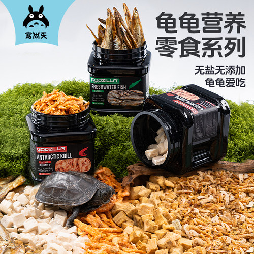 宠尚天乌龟高蛋白无盐零食