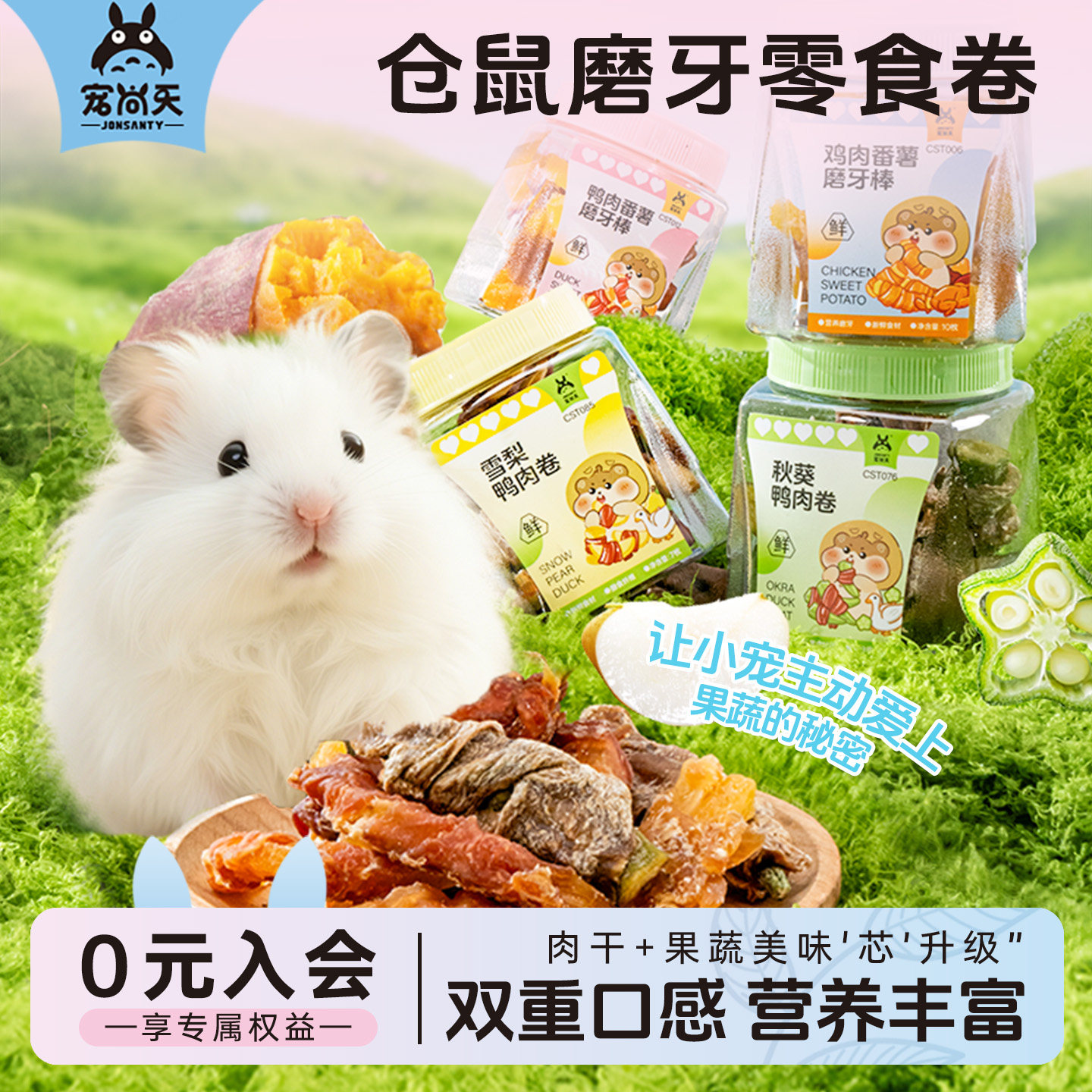 宠尚天仓鼠磨牙棒金丝熊专用高蛋白营养零食大礼包小仓鼠食物用品,宠物/宠物食品及用品,鼠粮,淘宝优惠券,粉丝福利购,淘宝优惠卷