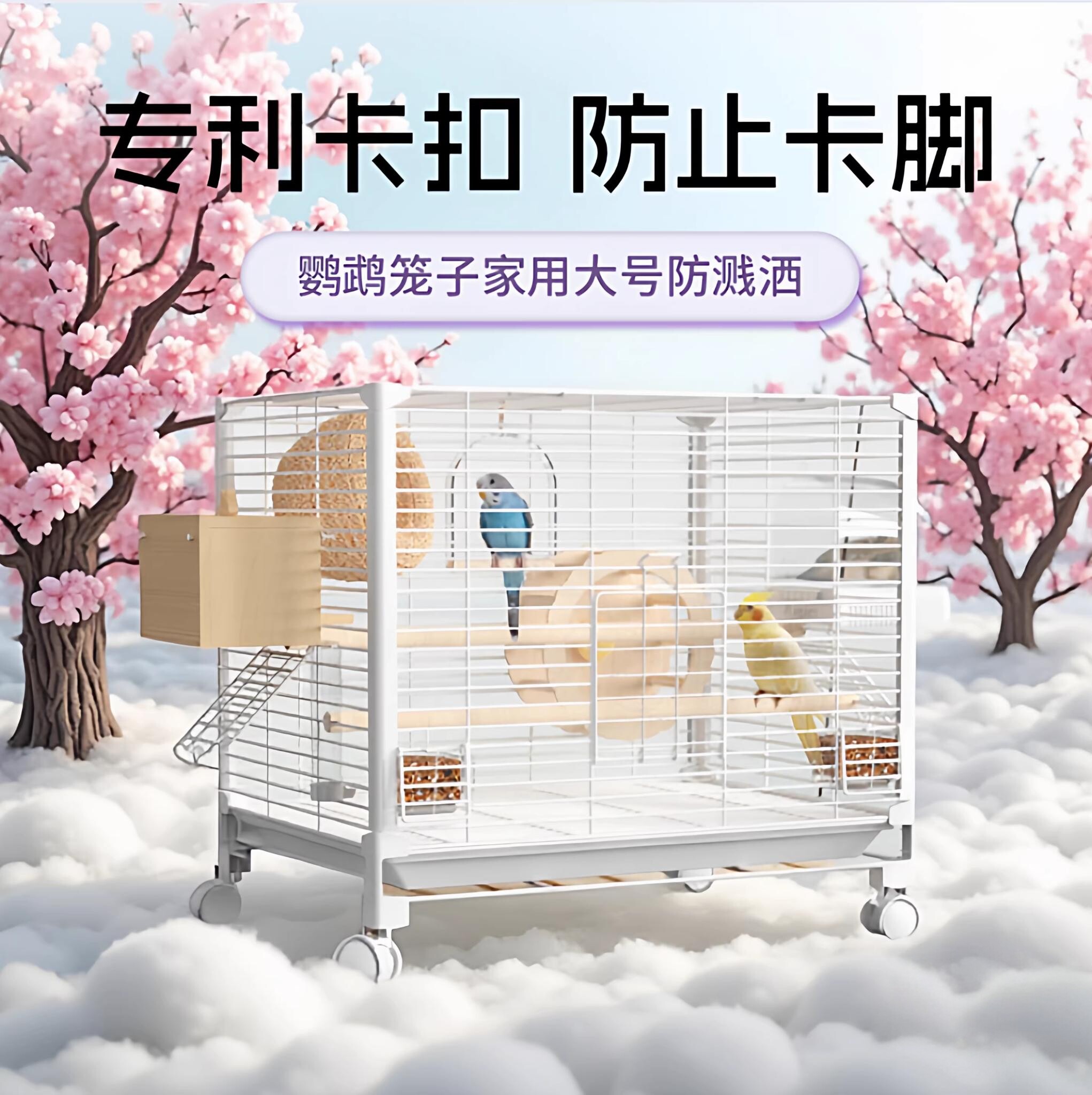 【防溅不卡脚】鹦鹉专用鸟笼别墅图片