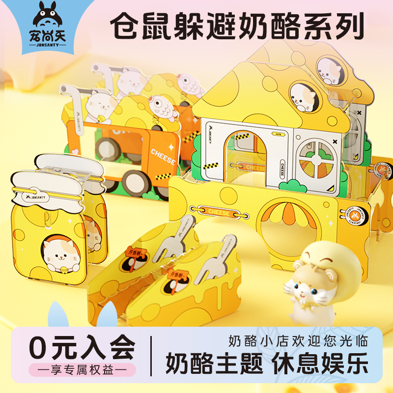 仓鼠窝玩具小房子金丝熊造景