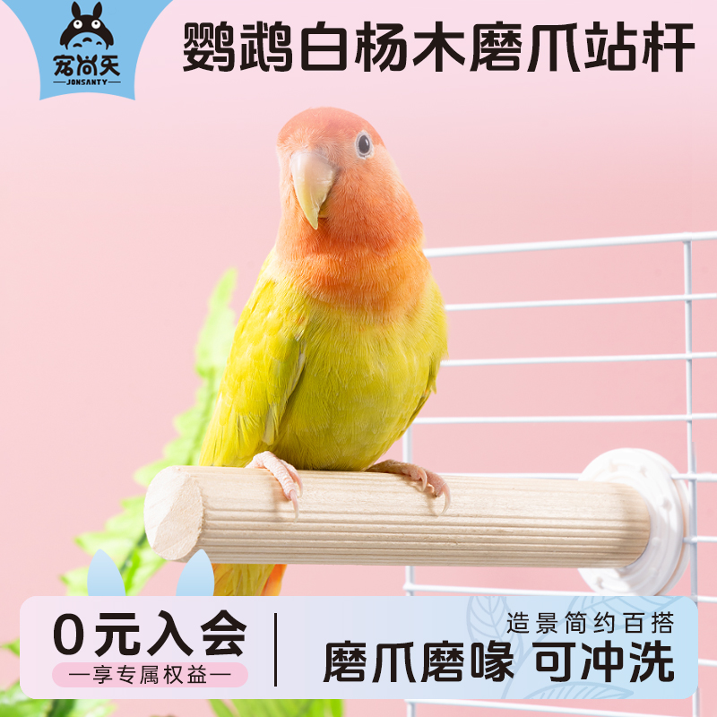 宠尚天鹦鹉鸟笼配件大全
