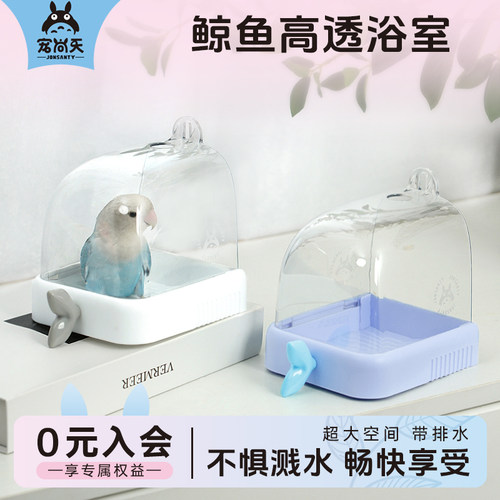 虎皮鹦鹉鸟用洗澡盒浴盆
