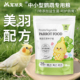 宠尚天鹦鹉粮鸟粮食果蔬花草益生菌种子粮虎皮牡丹专用营养非饲料