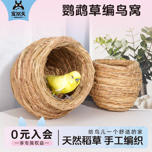 草编鸟窝鹦鹉窝椰子壳保暖用品