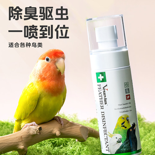 宠尚天鹦鹉除臭喷雾鸟用驱虫喷剂