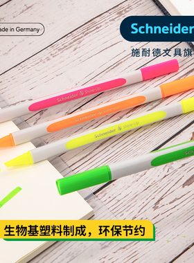 全球环保标识商品Schneider施耐德UP多彩荧光标记笔 学生用办公大容量标记记号笔马克笔手账本1+4MM
