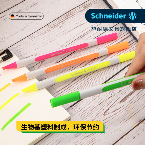 施耐德多色耐光环保型荧光笔