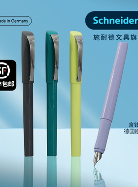 2025新款施耐德德国进口钢笔男士女士高颜值克里普卡乐系列学生专用练字可替换墨囊EF细尖0.35mm三年级小学生