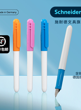 施耐德钢笔BK401德国进口Schneider三年级小学生练字可擦EF细尖0.35女生男孩可换墨囊短杆二升三学生专用儿童
