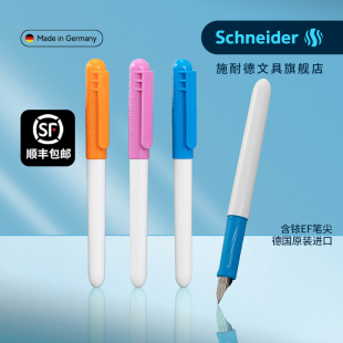 施耐德钢笔BK401德国进口Schneider三年级小学生练字可擦EF细尖0.35女生男孩可换墨囊短杆二升三学生专用儿童
