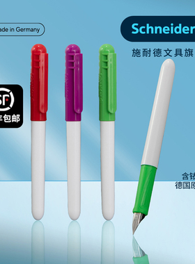 德国进口施耐德钢笔BK401小学生三年级练字可擦EF细尖0.35初学者女生男孩二升三学生专用可换墨囊送礼物儿童