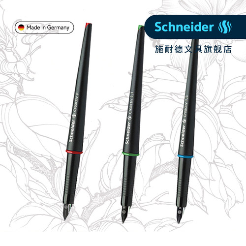 顺丰包邮德国施耐德学生练字钢笔