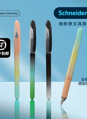 2025新款施耐德钢笔德国进口幻影系列学生专用小学生三年级女生练字EF细尖0.35mm男孩四年级送礼物二升三儿童