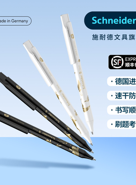 [1秒速干] 德国进口Schneider施耐德中性笔菲尔fave祥瑞学生专用刷题考试笔文具可换G2笔芯黑色0.5水笔高颜值