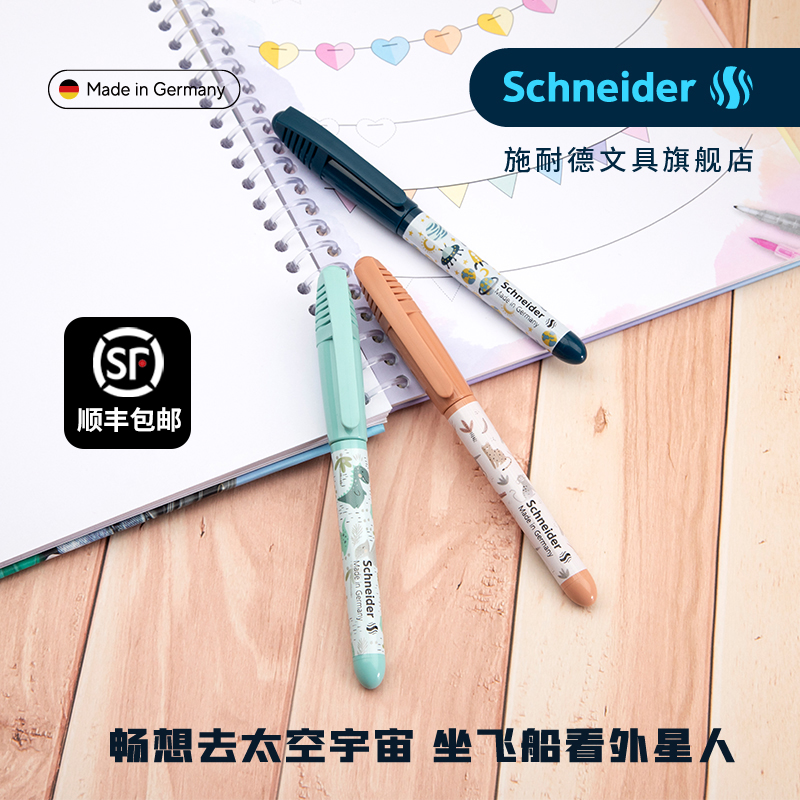 免费刻字施耐德童趣儿童短杆钢笔