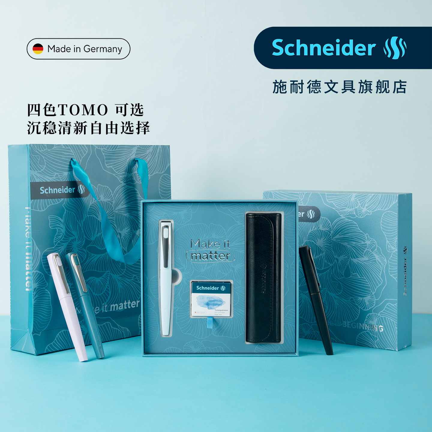 【生日礼物顺丰包邮】新款德国进口施耐德钢笔青花礼盒男女士可换墨囊学生专用F尖0.5mm男孩女生练字企业定制
