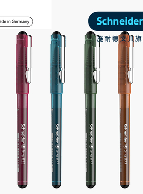 德国进口施耐德走珠笔水笔823直液式中性笔schneider办公学生专用考试书写大容量速干防水黑笔0.5mm复古盖帽