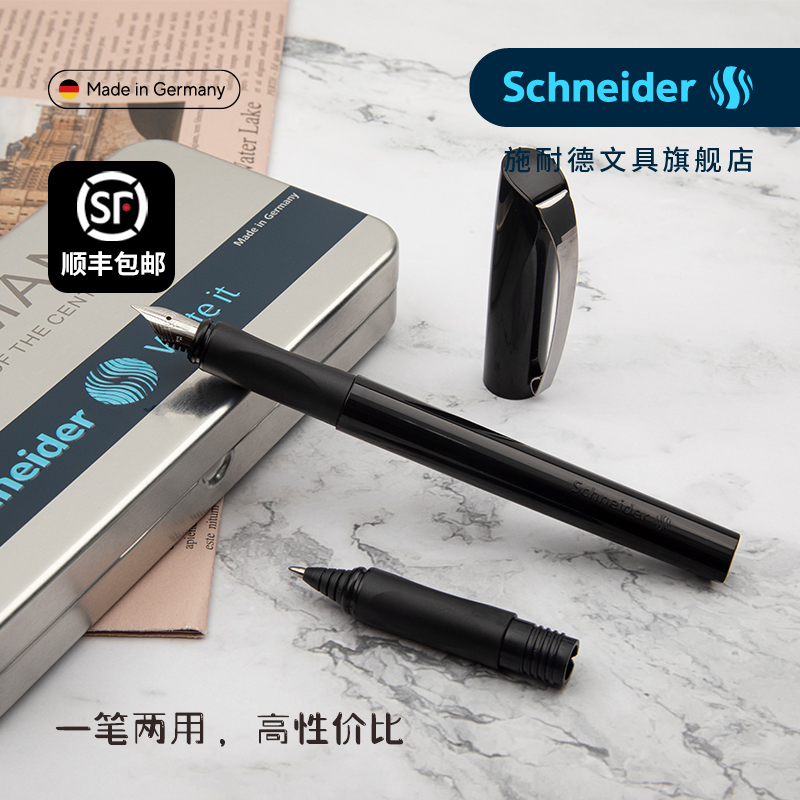 克里普钢笔走珠笔双笔头礼盒装