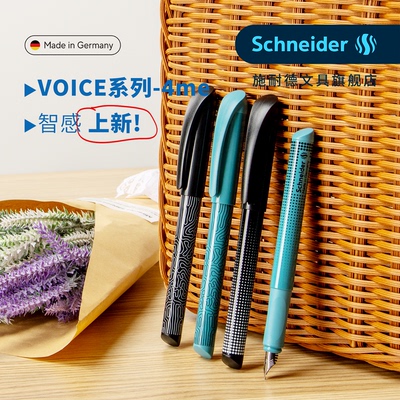 【2026新款]德国进口施耐德钢笔easy学生专用voice三年级小学生女生男孩复古练字可换墨囊可擦男女士F尖0.5