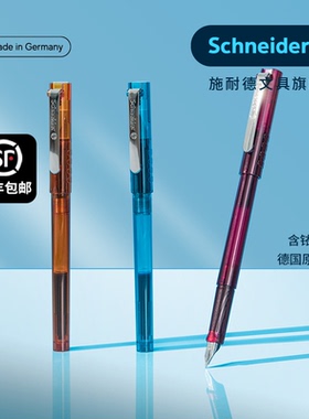 德国进口施耐德钢笔BK406小学生三年级男孩女生练字专用EF细尖0.35mm可换墨囊儿童初学者二升三可擦F尖0.5四