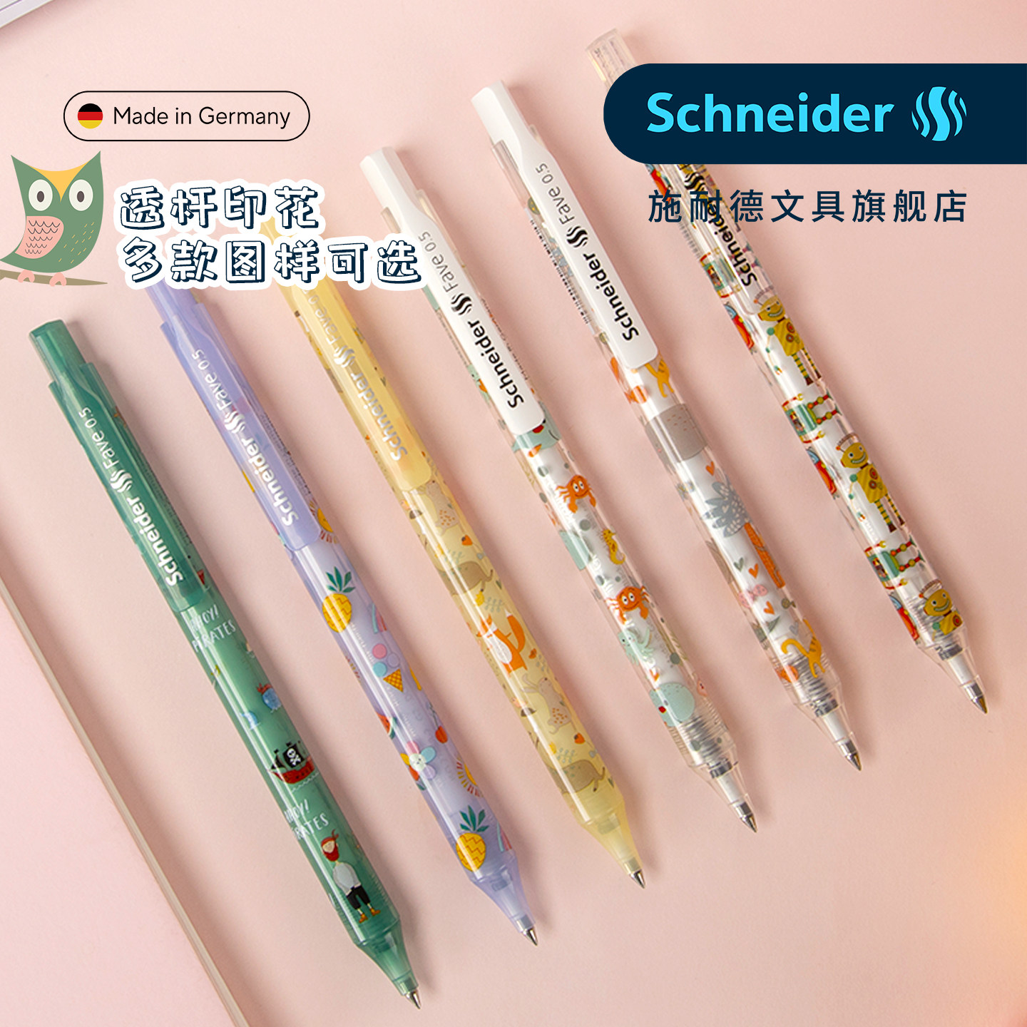 【1秒速干】德国进口Schneider施耐德中性笔按动式学生专用考试刷题笔0.5黑笔文具Fave菲尔高颜值可换G2笔芯