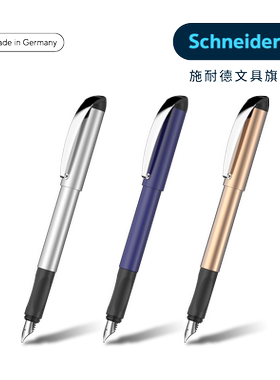 送1盒墨胆德国进口Schneider施耐德Smart钢笔BK600商务办公学生可替换墨囊男士女士走珠笔双笔头套装硬笔练字