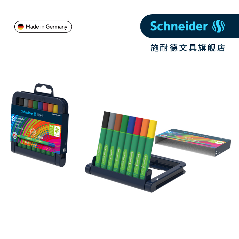 德国进口schneider30多彩绘图笔