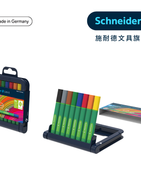 买2支多省包邮 德国进口Schneider施耐德多彩Line-Up绘图笔美术设计动漫勾线描边绘画防水防紫外线速写勾线笔
