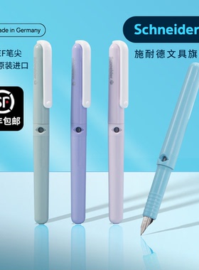 德国进口Schneider施耐德钢笔BK410三年级小学生练字专用EF细尖0.35男孩女生款F尖0.5可换墨囊可擦儿童二升三
