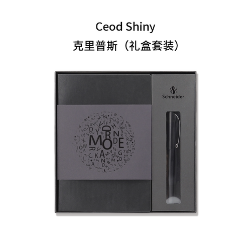 顺丰包邮德国施耐德成人钢笔礼盒