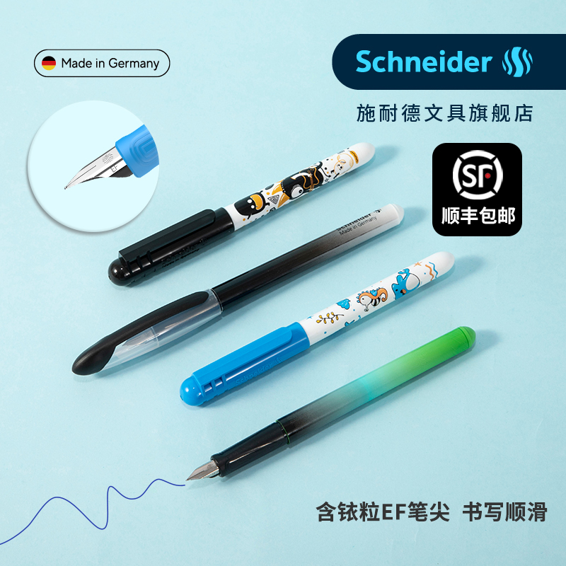 德国进口非碳素墨水长短杆两支装