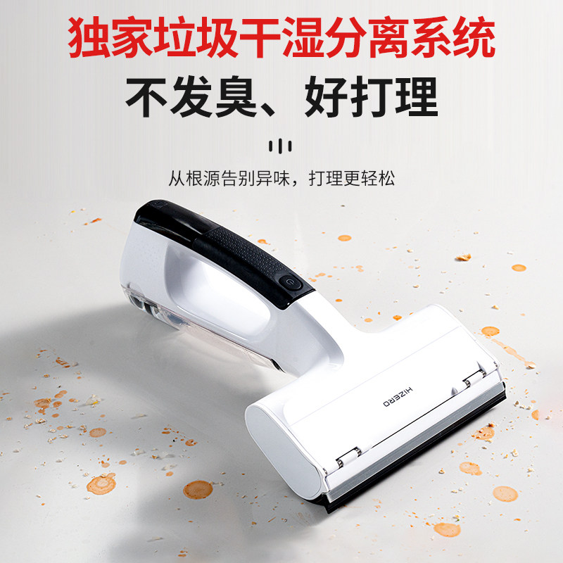 HIZERO赫兹H100免吸力电子抹布