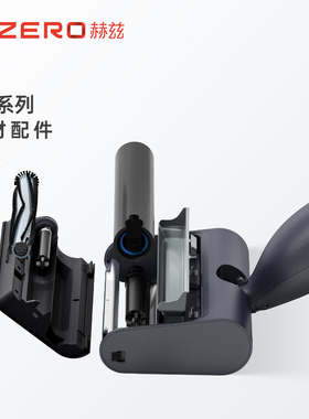 HIZERO赫兹洗地机 F600系列专用配件耗材