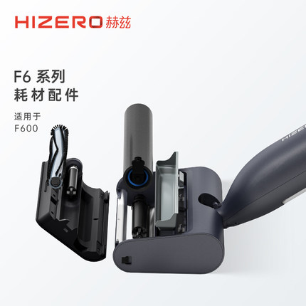 HIZERO赫兹洗地机 F600系列专用配件耗材
