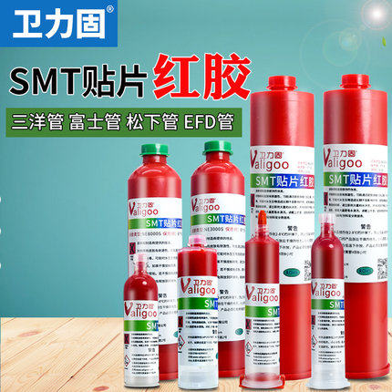 卫力固贴片印刷刮胶接着剂耐高温点胶200g钢网铜胶网SMT红胶PCB耐高温电路板电子线路板BGA胶点胶刮胶贴片胶