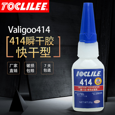 TOCLILEE414瞬间胶水强力快干胶