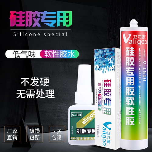 无需处理可直接粘硅橡胶耳机专用透明软性胶