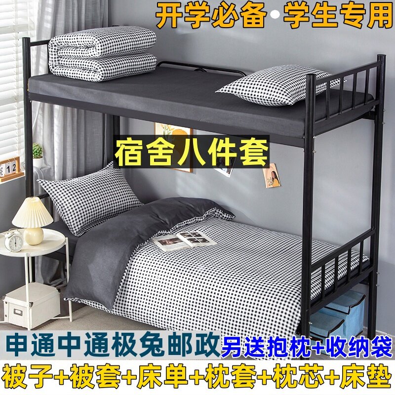 宿舍纯色专用八件套丝绵简约全套