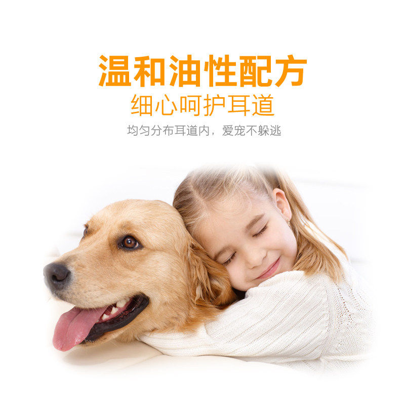 小宠耳净康50ml洁耳舒宠物猫耳部清洁