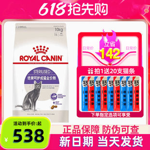 皇家猫粮SA37绝育呵护成猫粮10kg英短美短加菲泌尿健康猫咪主粮