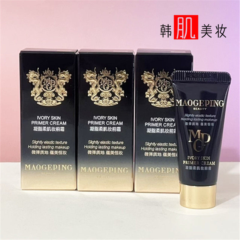毛戈平皮肤衣凝脂柔肌妆前霜隔离乳底妆服帖保湿提亮肤色5ml小样