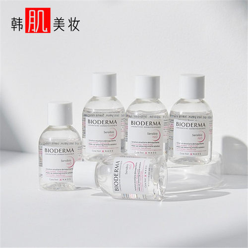 贝德玛卸妆水温和清洁小样卸妆油