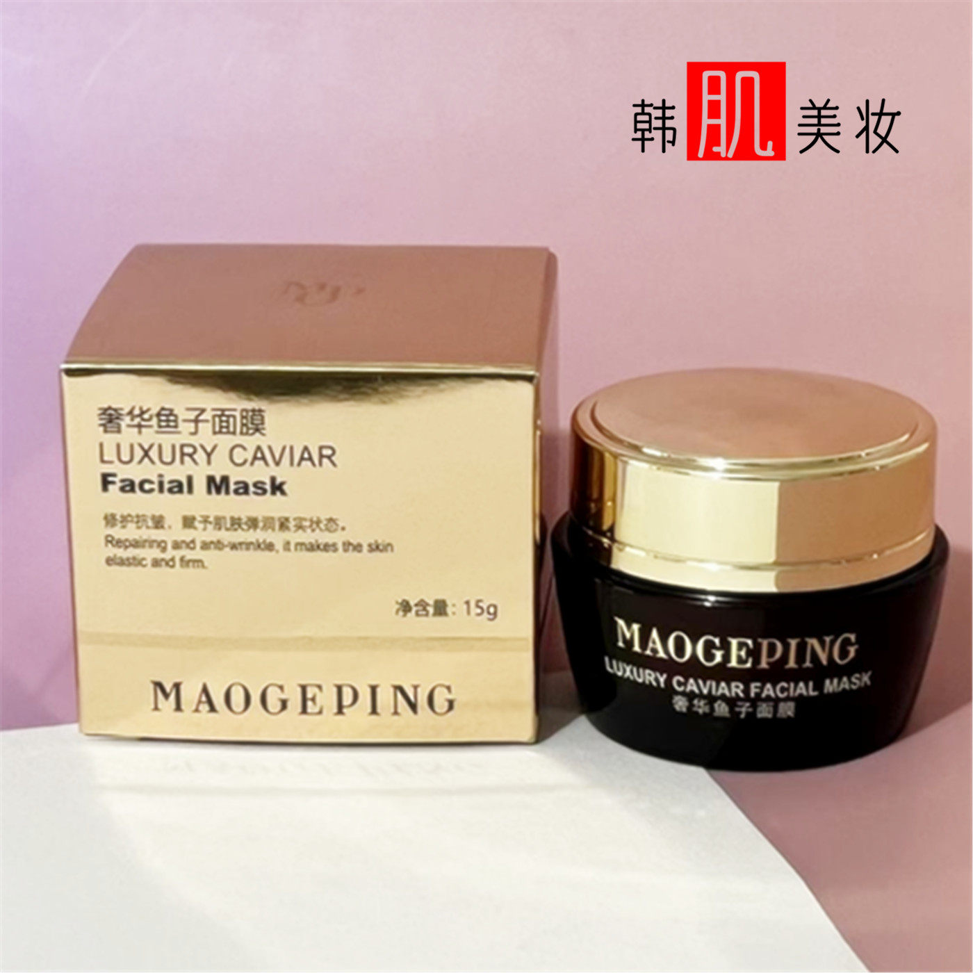 毛戈平鱼子酱面膜涂抹式滋养密集修护补水去黄提亮熬夜15g