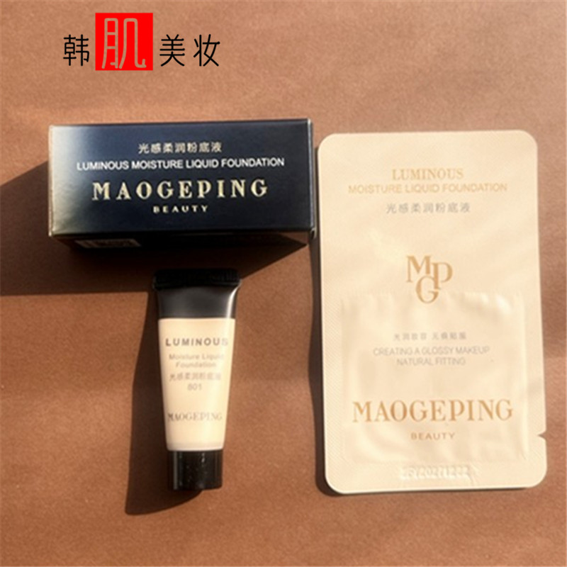 光感柔润粉底液801800毛戈平