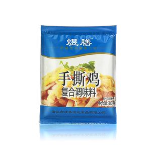 恒瑜盐焗王30g*3包组合 水晶鸡盐焗鸡盐焗鸡粉鸡翅爪手撕鸡窑鸡