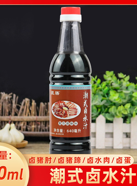 煜膳潮式卤水汁商用猪脚饭卤肉饭卤菜餐饮调料卤肉蛋鸭翅调味汁